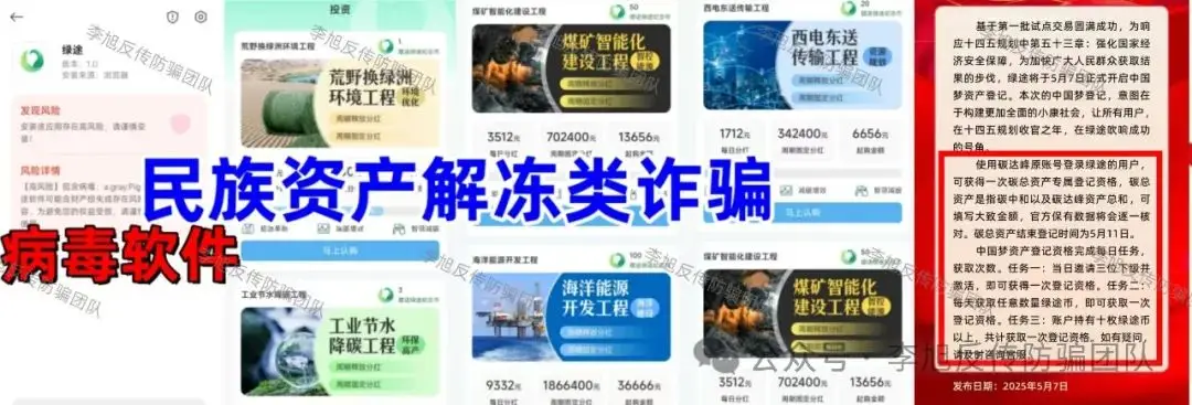 补硒工程骗子