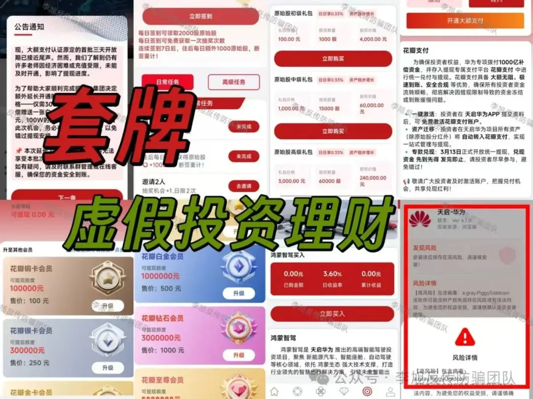 补硒工程骗子
