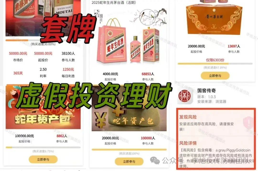 补硒工程骗子