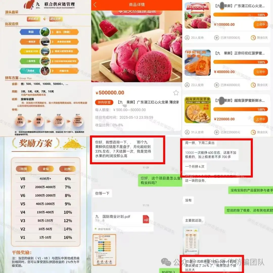 补硒工程骗子