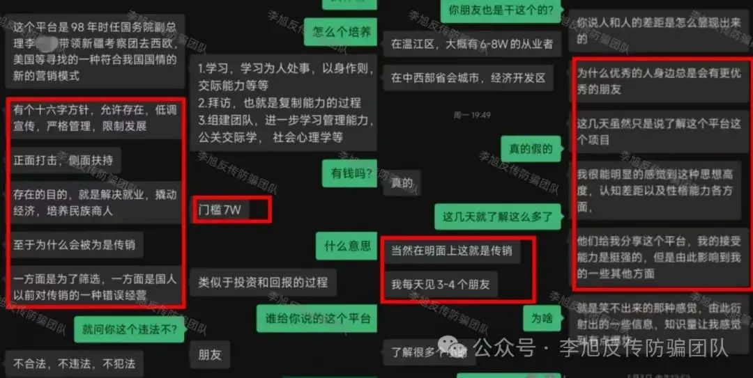 补硒工程骗子