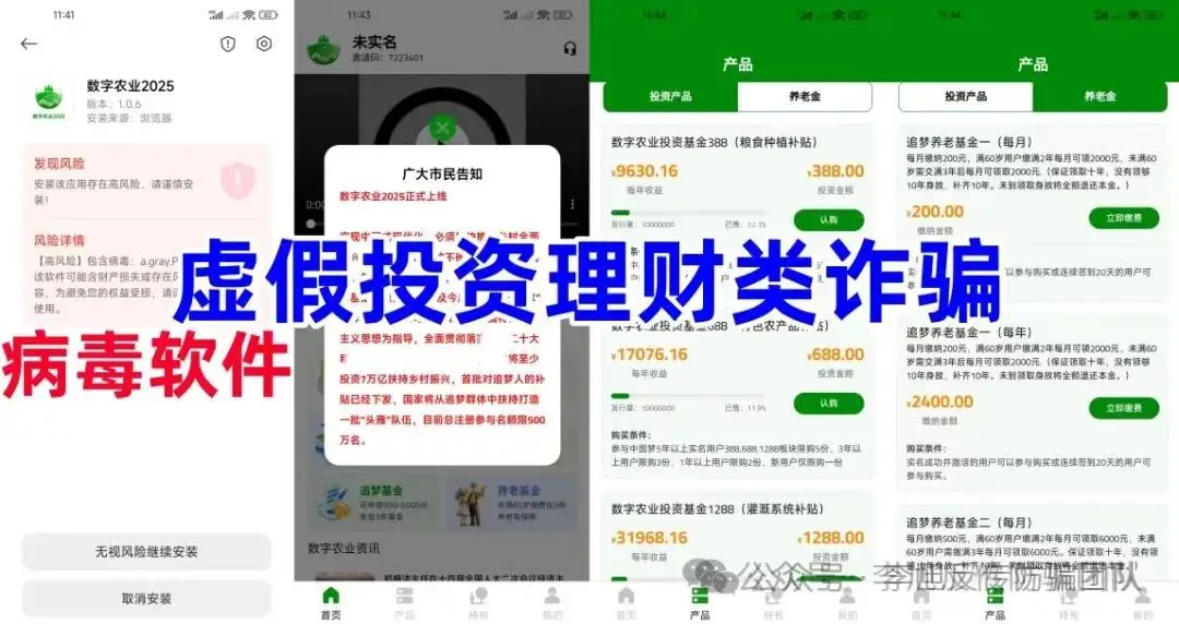 补硒工程骗子