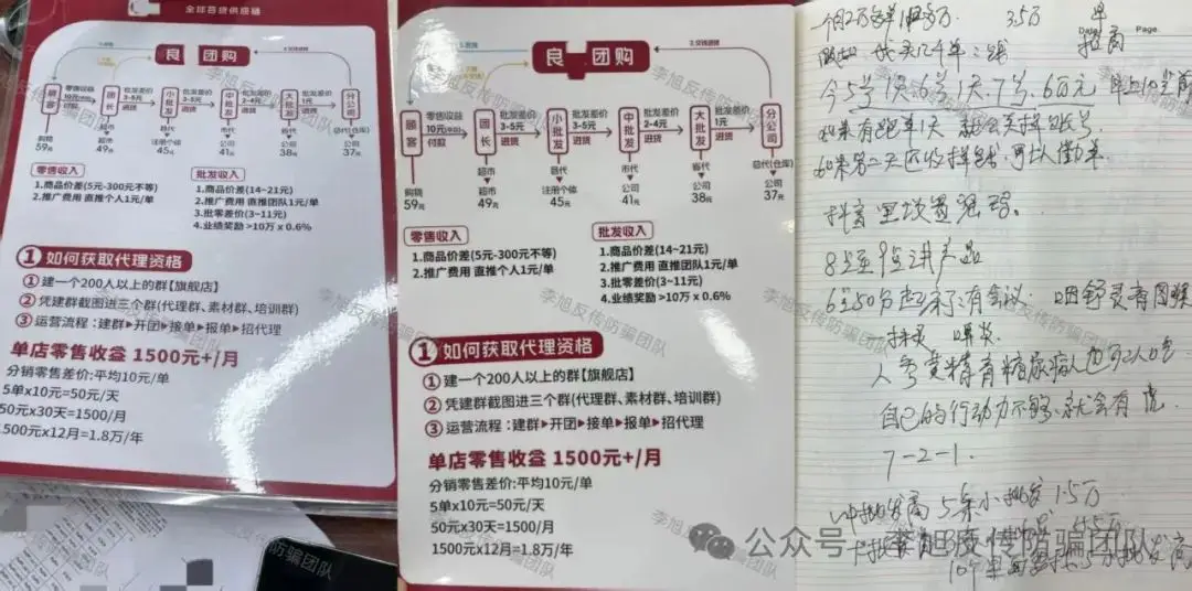补硒工程骗子