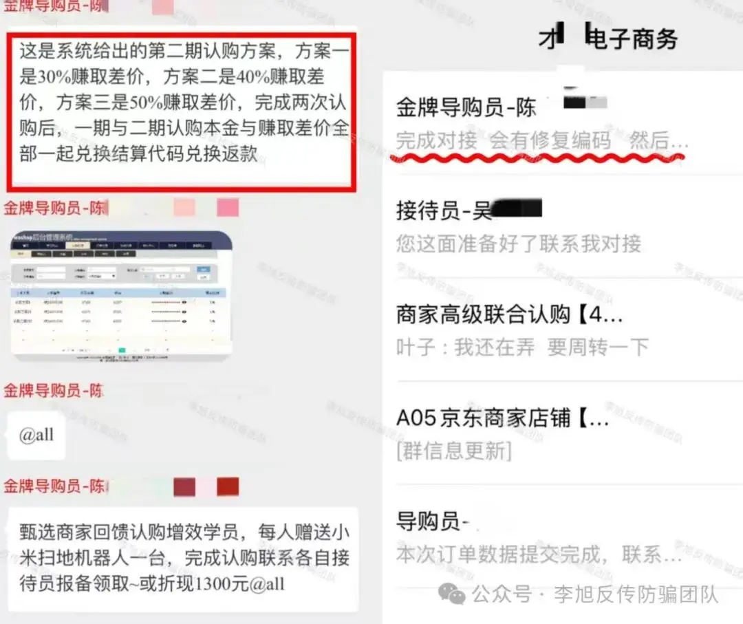 补硒工程骗子