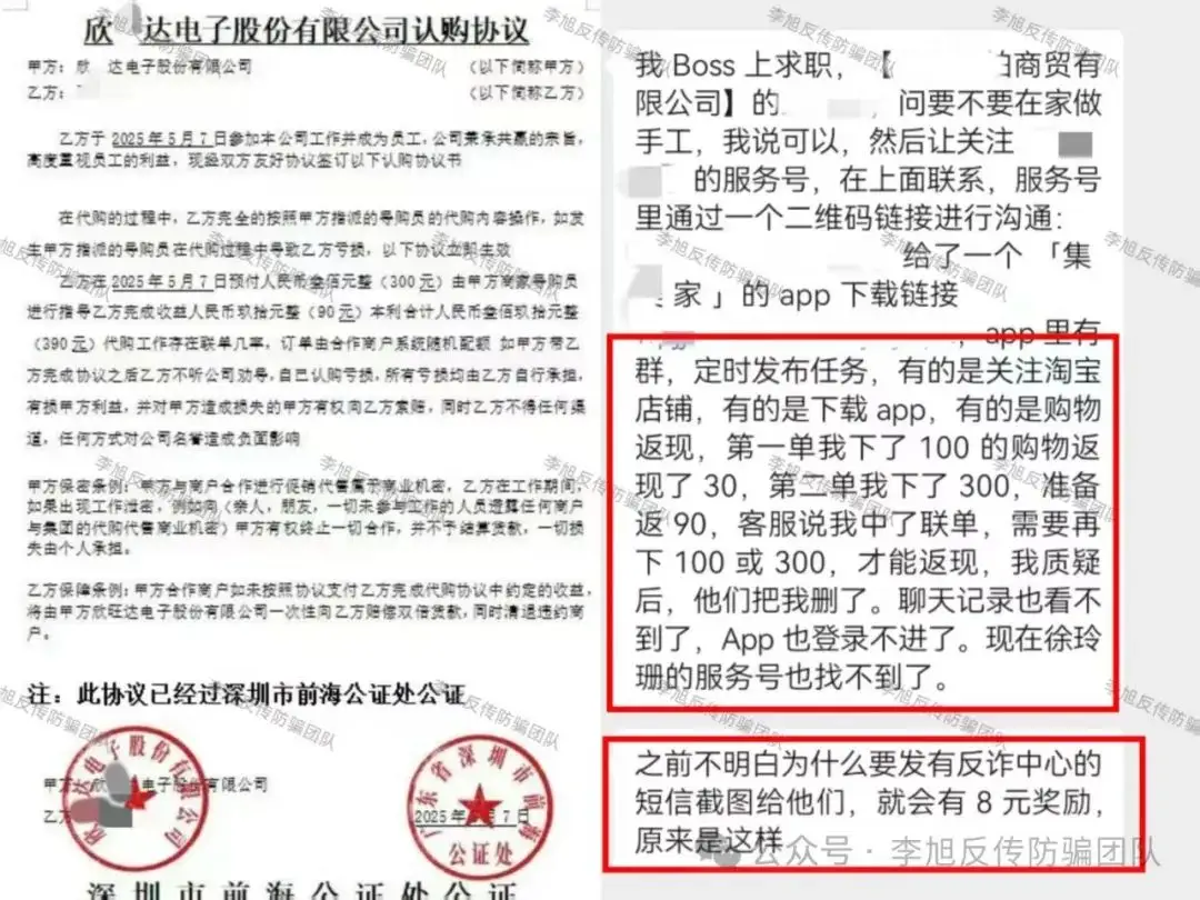 补硒工程骗子