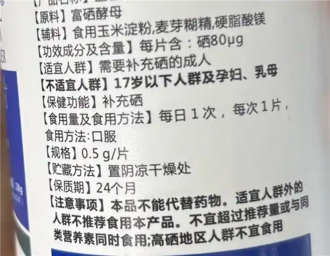 补硒食谱来了