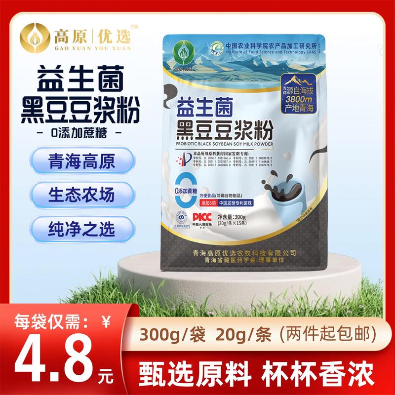 黑豆煮粥补硒