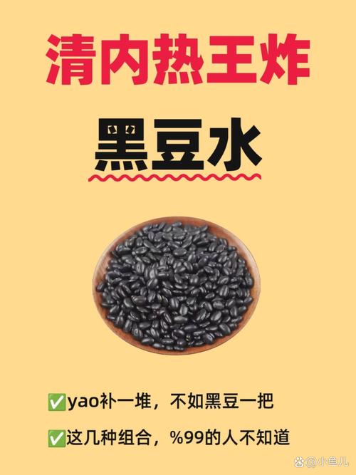 黑豆煮粥补硒