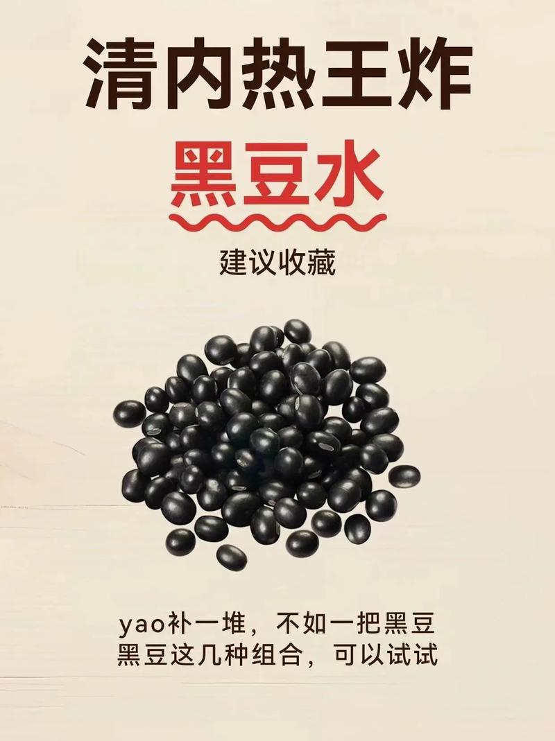 黑豆煮粥补硒