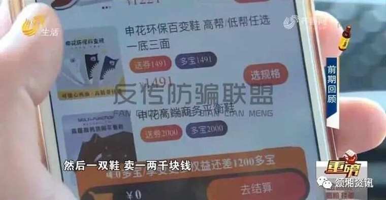 全民补硒骗局