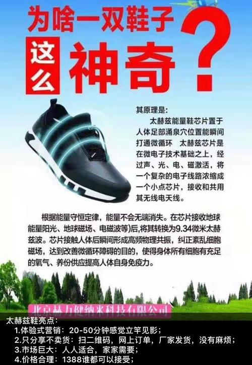 全民补硒骗局