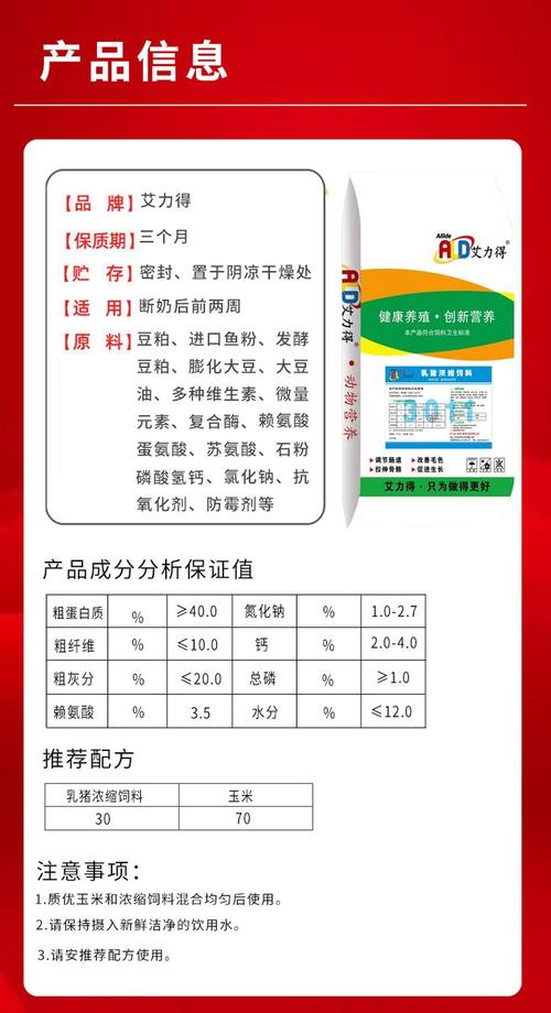仔猪出生补硒