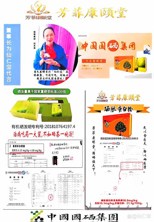 德国补硒研究