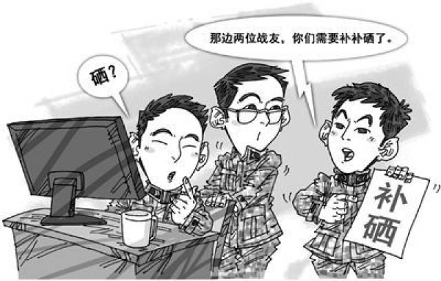 德国补硒研究