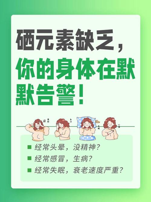 全民补硒骗局