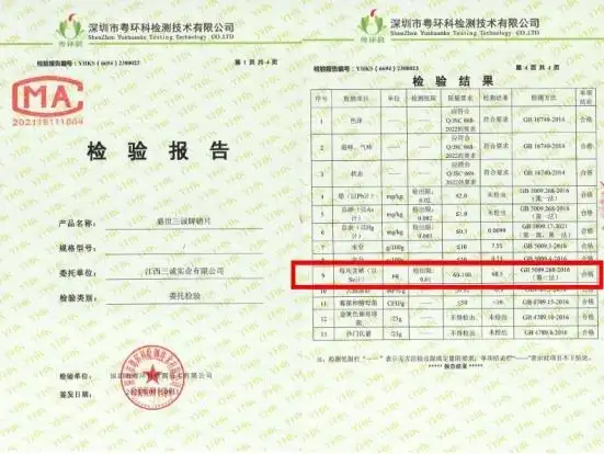成人补硒药物