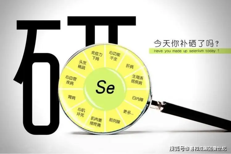儿童补硒制剂