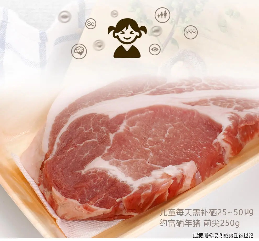 儿童补硒制剂