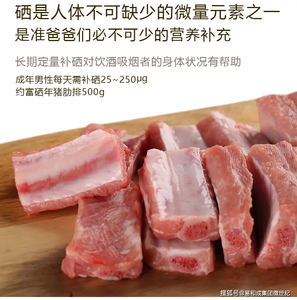 儿童补硒制剂
