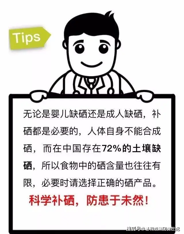 儿童补硒制剂