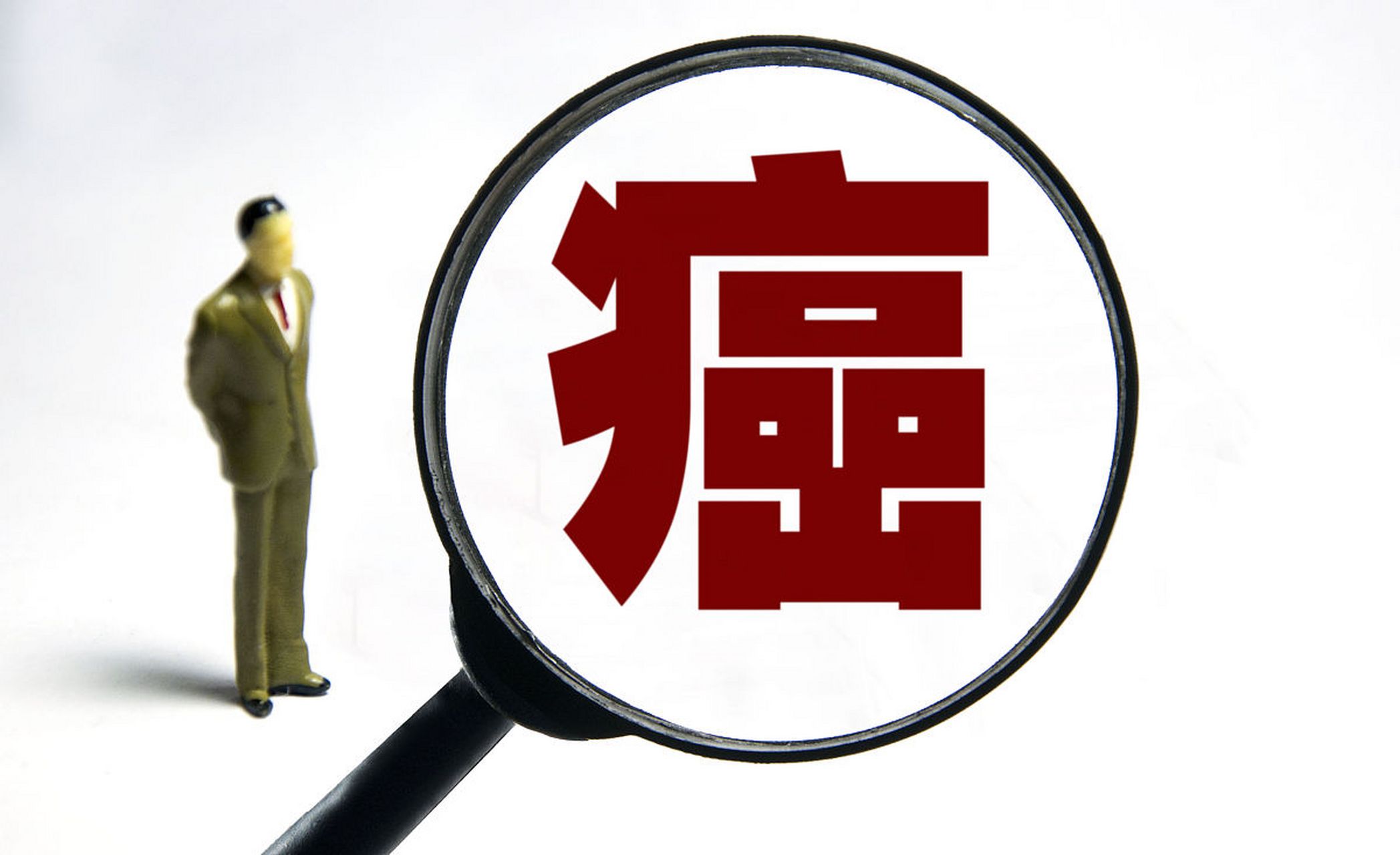 硒元素补多少
