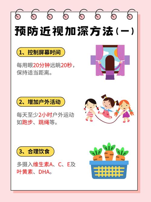 近视如何补硒