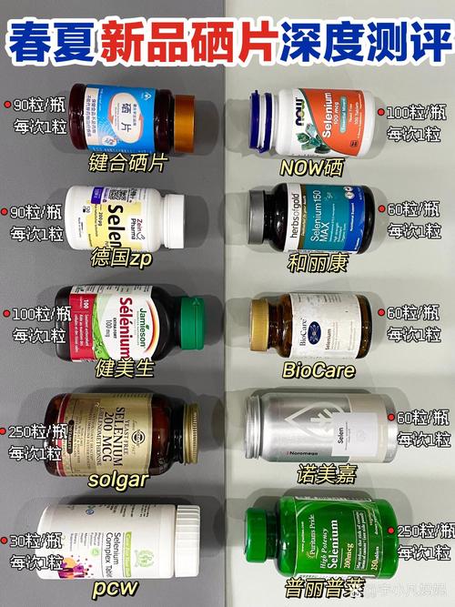 癌症补硒药物