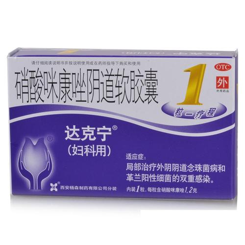 补硒白带异常