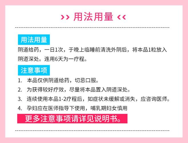 补硒白带异常