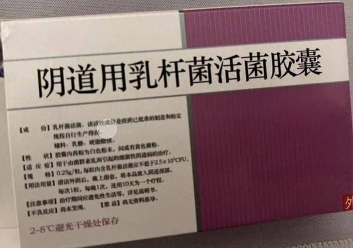 补硒白带异常