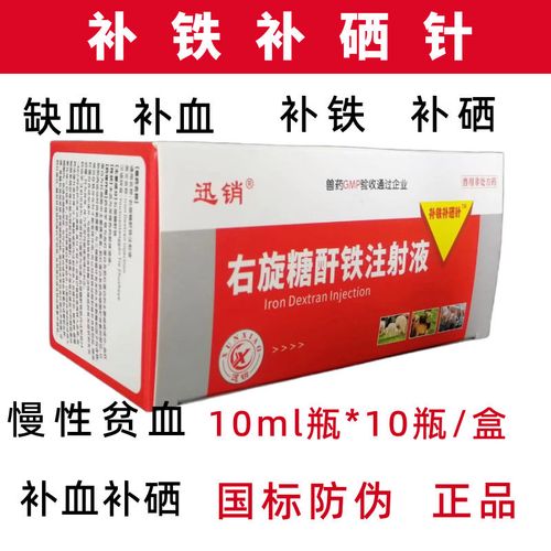 下生小猪补硒