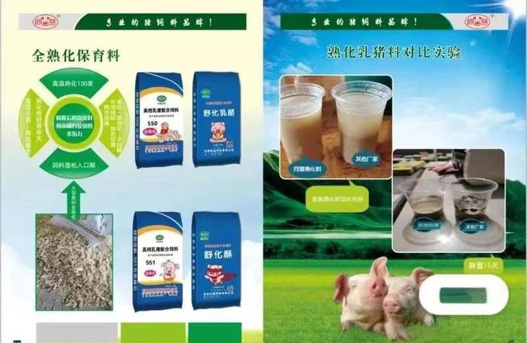 下生小猪补硒