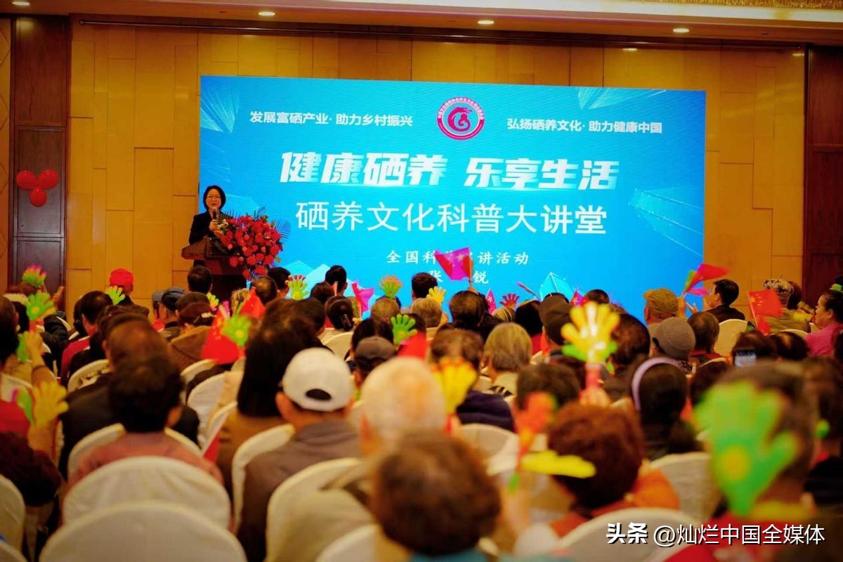 中国全民补硒