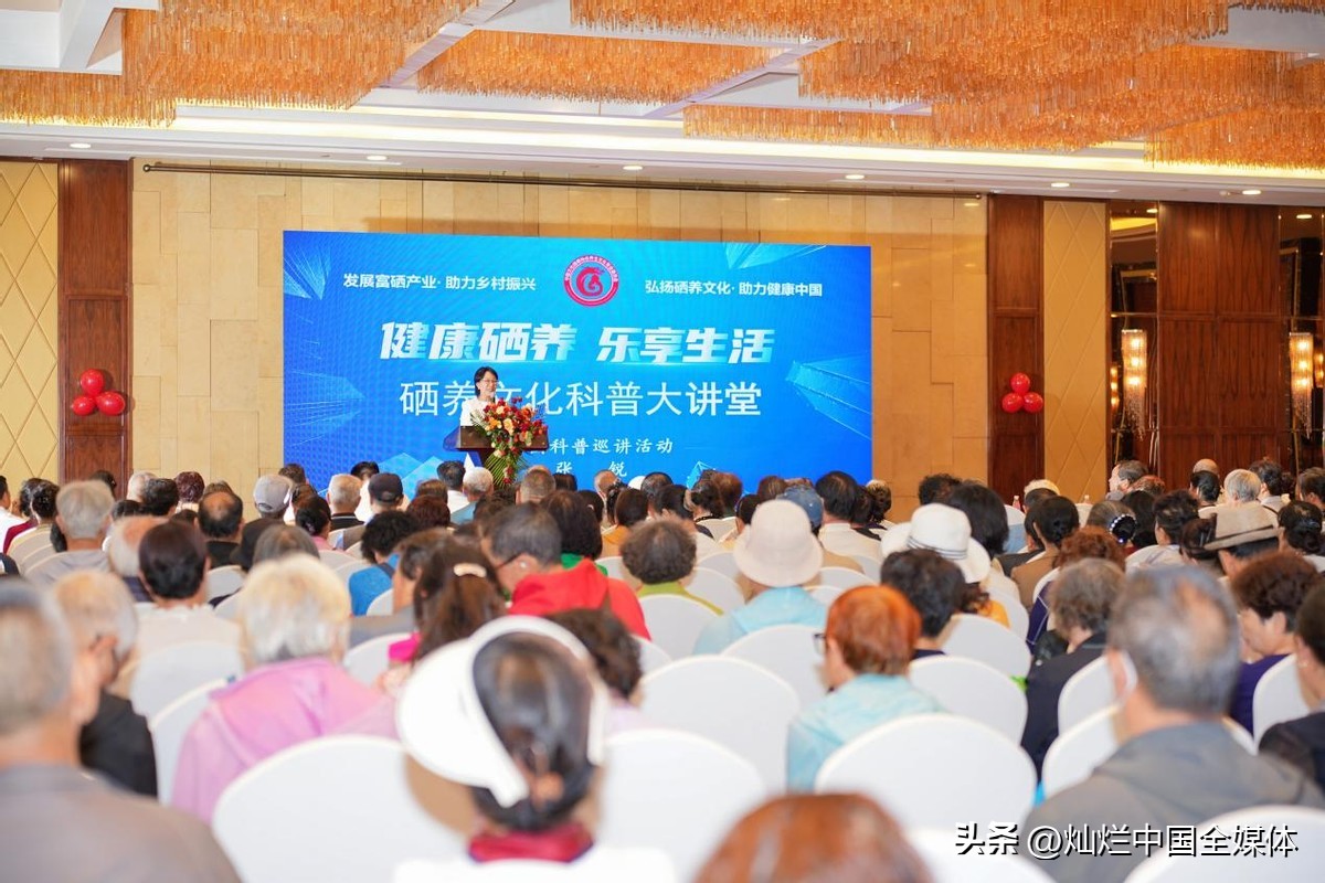 中国全民补硒