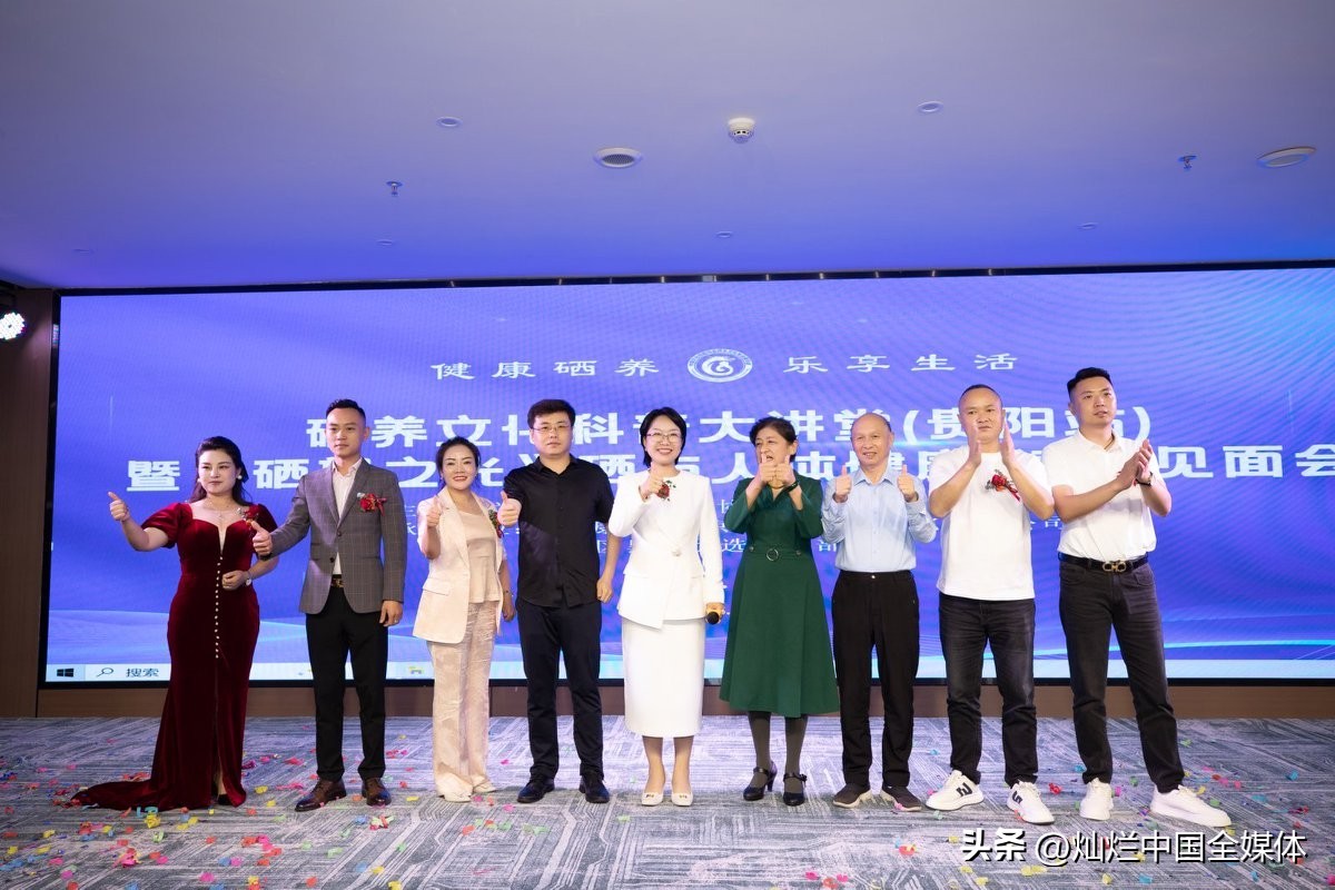 中国全民补硒