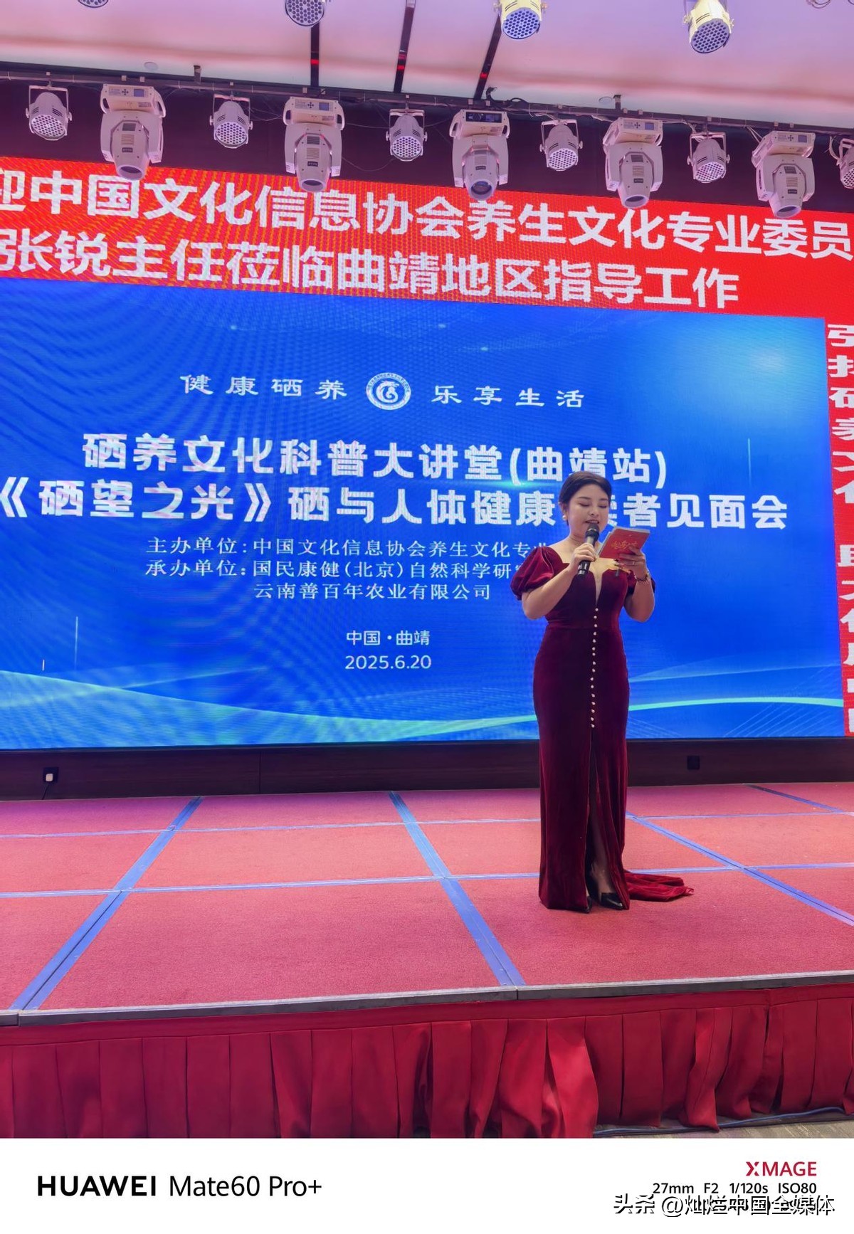 中国全民补硒