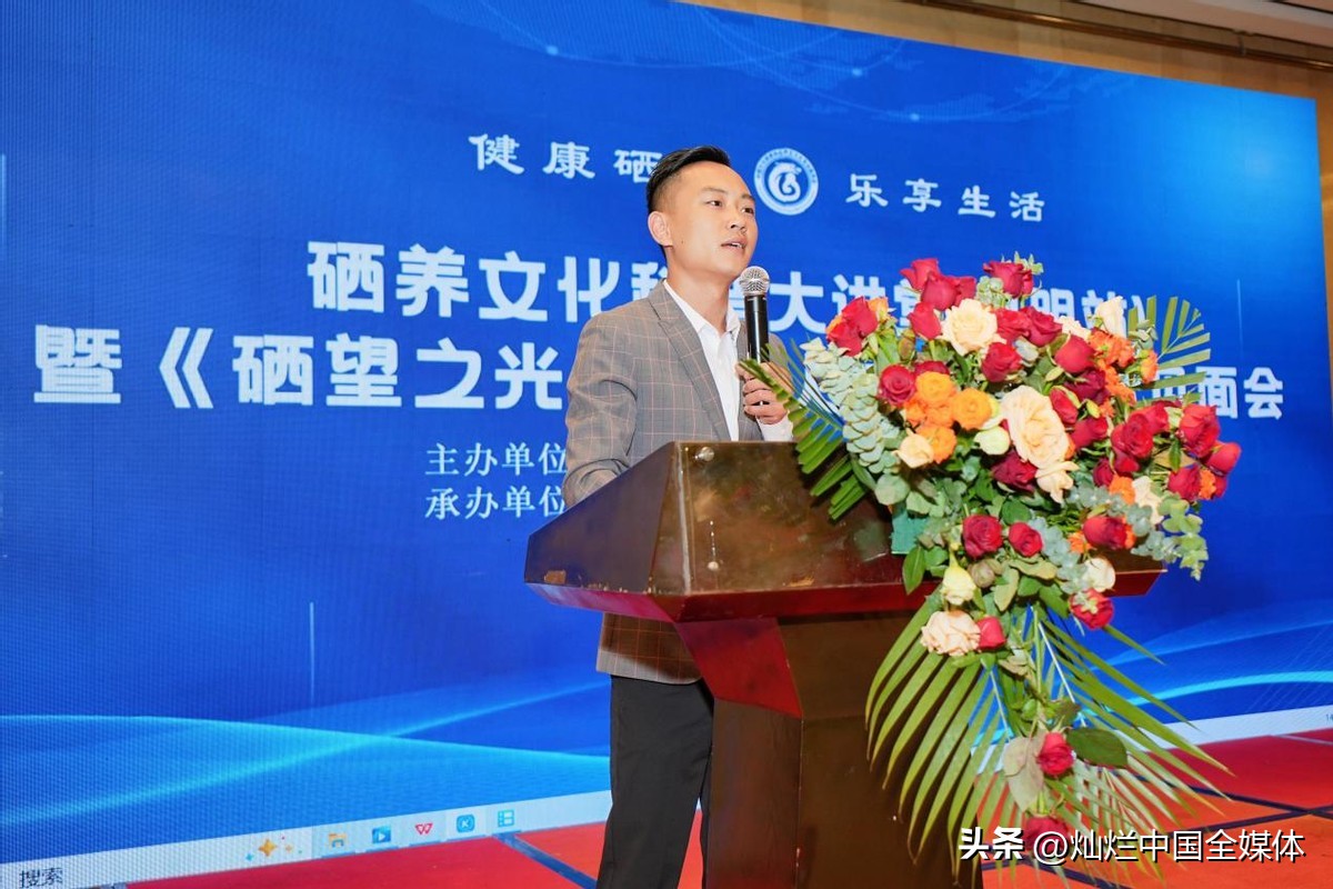 中国全民补硒