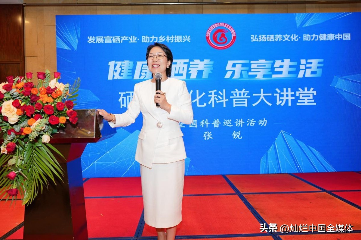 中国全民补硒