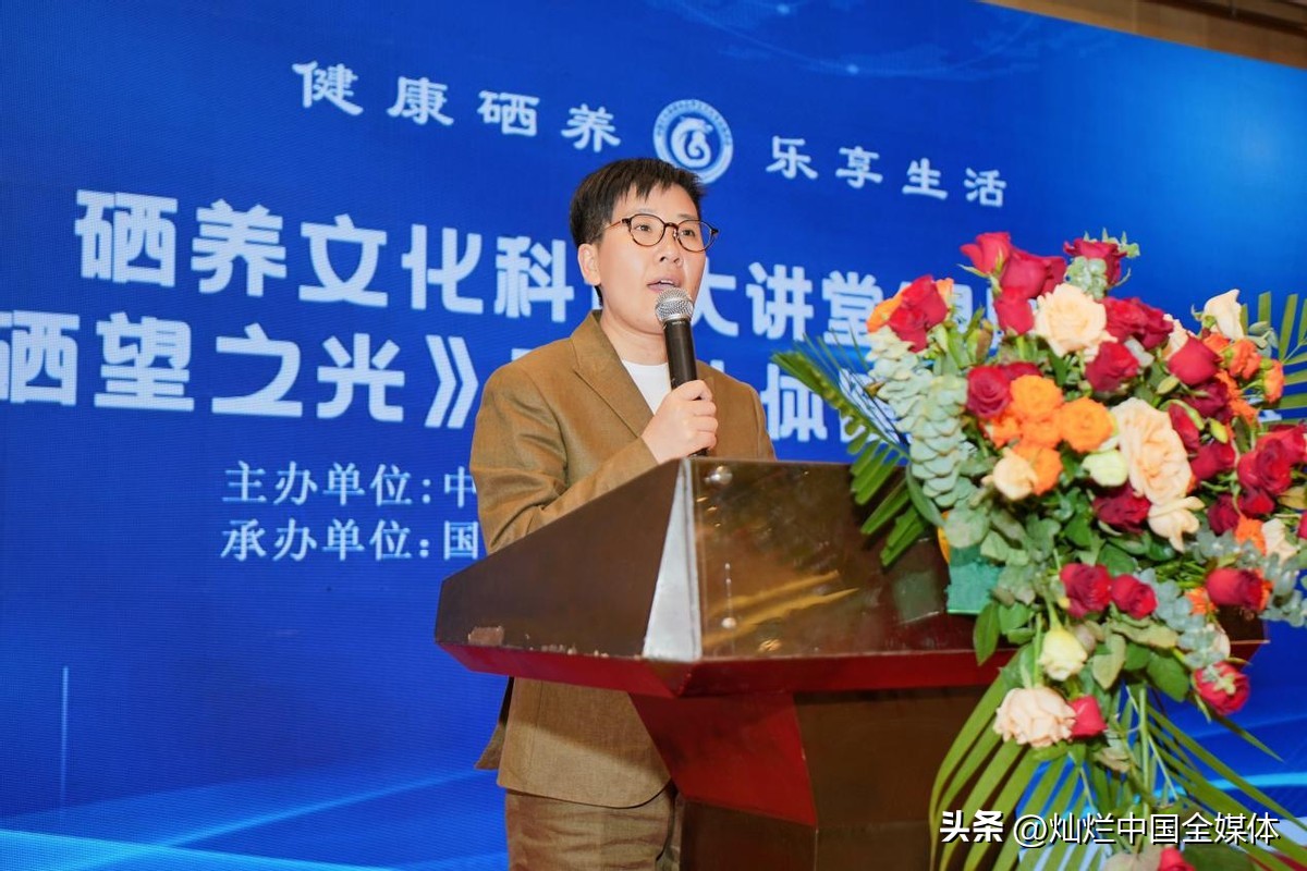 中国全民补硒