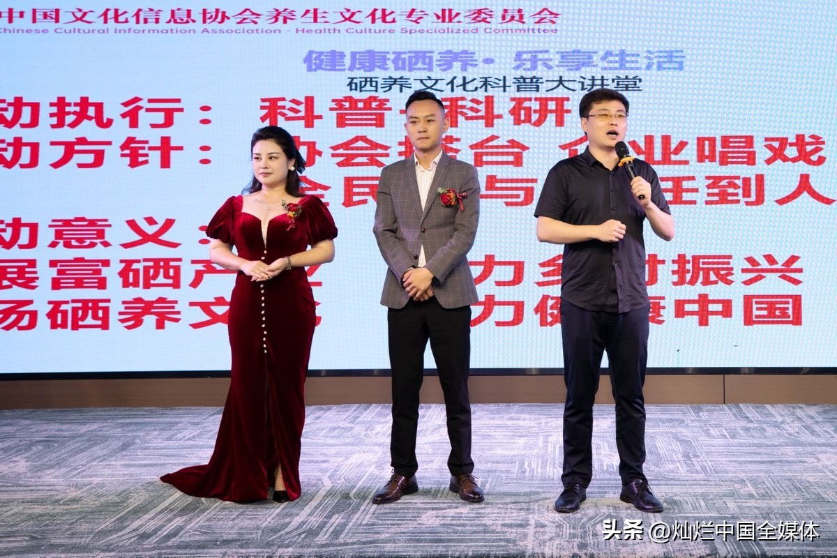 中国全民补硒