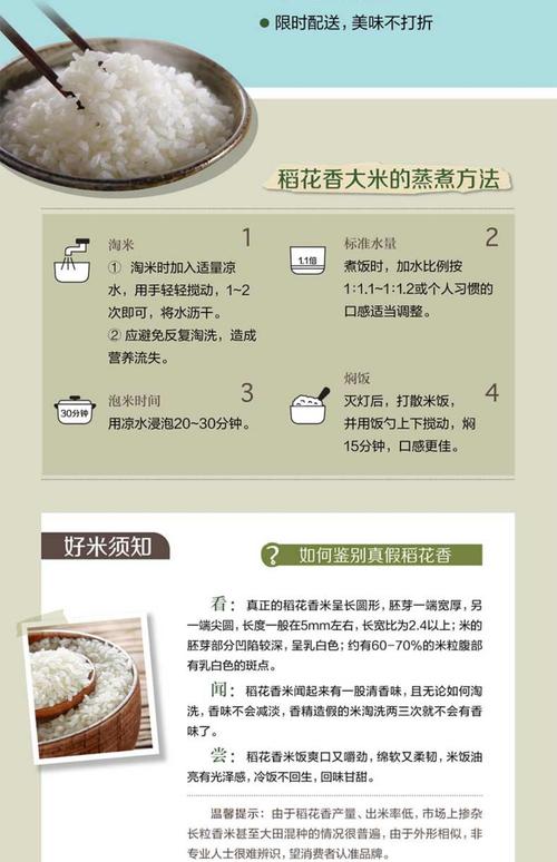 大米补硒方法