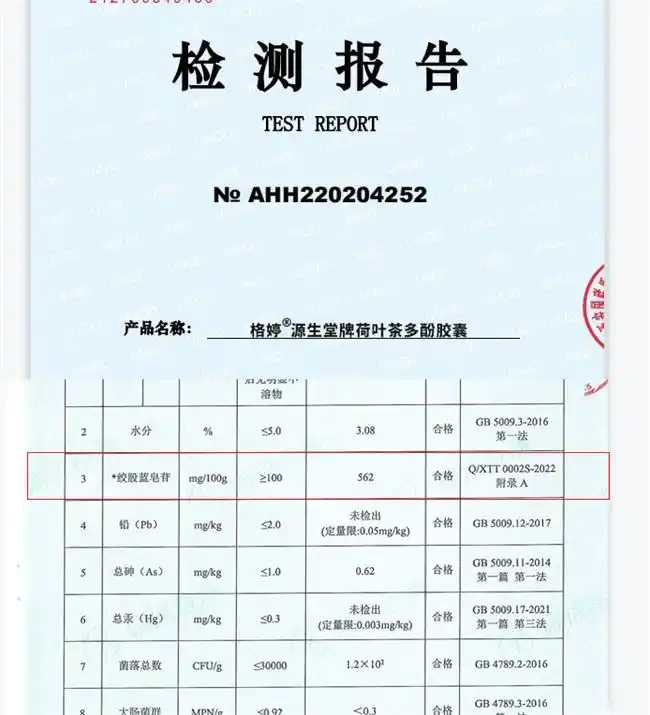补硒可以减肥