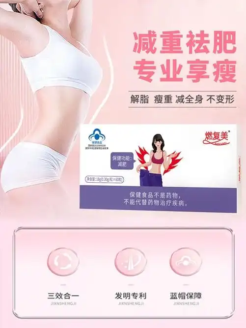 补硒可以减肥