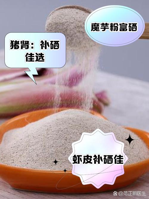 补硒治好痘痘