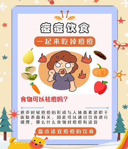 补硒治好痘痘