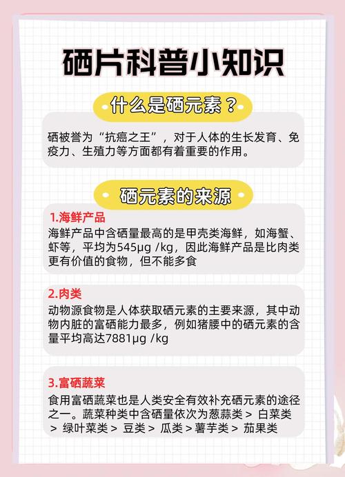 补硒治好痘痘
