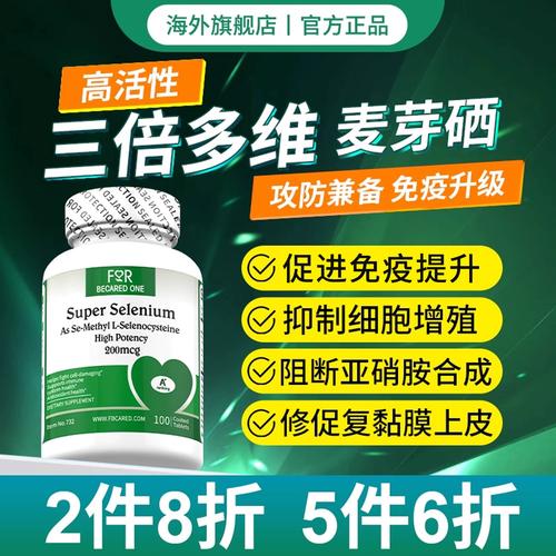 硒酵母补什么