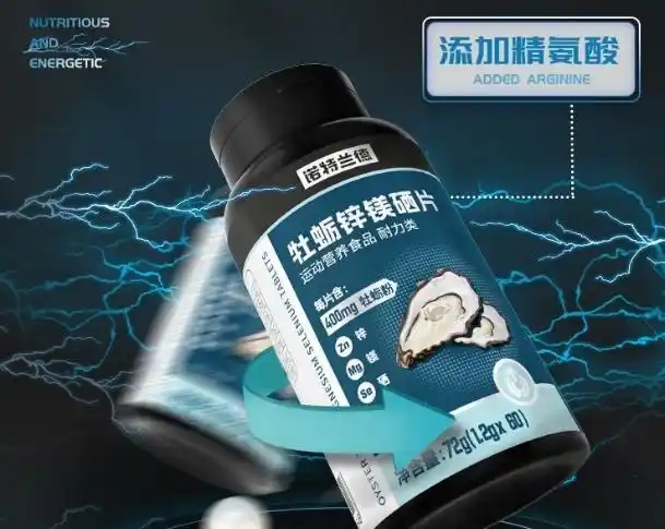 口服补硒制剂