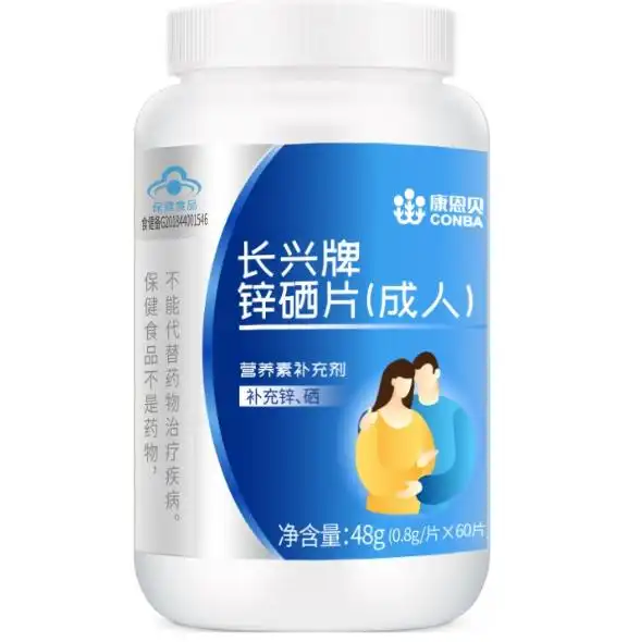 口服补硒制剂
