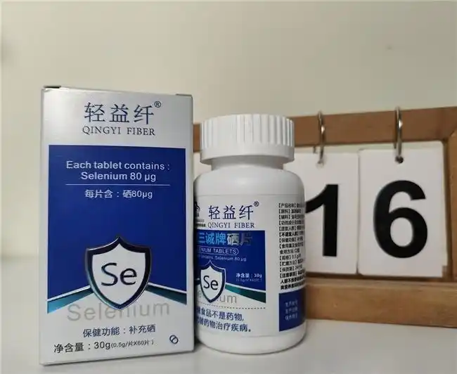 口服补硒制剂